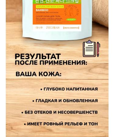 EVERYTHING WILL BE Beauty Facial body scrub dry anti -cellulite set - 250g - Buy Online on GoSupps.com