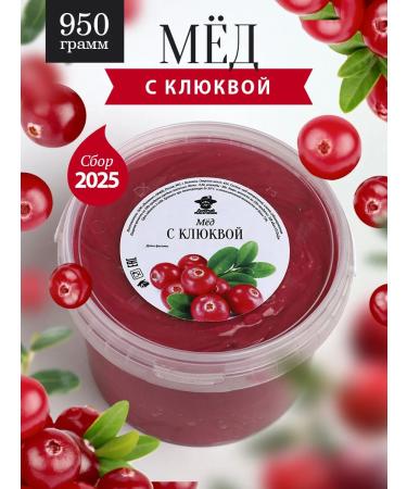 The Good Beekeeper Honey with cranberry 950 g