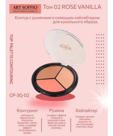 ART SOFFIO Corrector blush highlighter palette for contouring faces 3 in 1 - Buy Online on GoSupps.com