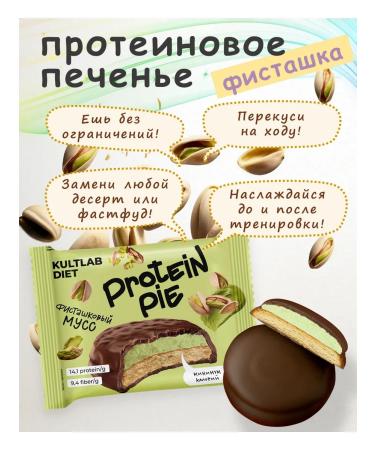KultLab PP protein cookies with souffle assorted 8 pcs - Buy Online on GoSupps.com
