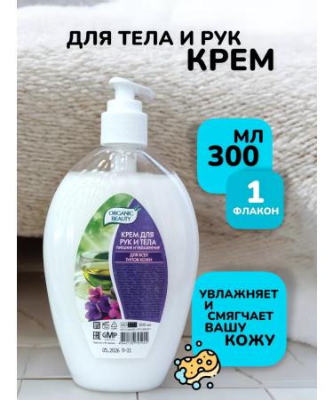 EVERYTHING WILL BE Beauty Hand gel cream and body set of moisturizers -300ml