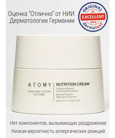 Atomy Atomi nourishing face cream whitening the FAME FAME