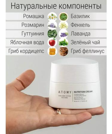 Atomy Atomi nourishing face cream whitening the FAME FAME - Buy Online on GoSupps.com