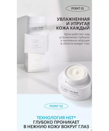 Atomy Atomi Fame skin cream around the eyes - Buy Online on GoSupps.com