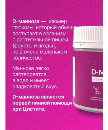 SimpleSupp D-mannose 500 mg d-mannose powder from cystitis - Buy Online on GoSupps.com