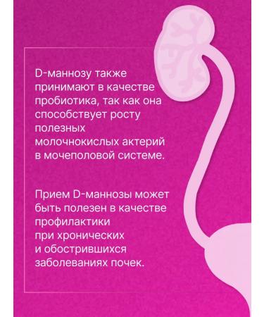 SimpleSupp D-mannose 500 mg d-mannose powder from cystitis - Buy Online on GoSupps.com