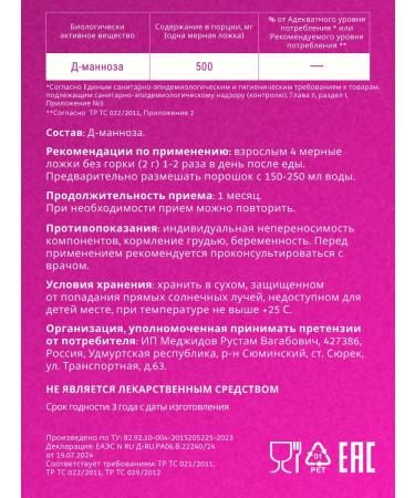 SimpleSupp D-mannose 500 mg d-mannose powder from cystitis - Buy Online on GoSupps.com