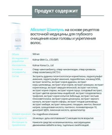 Atomy Atomi shampoo Absolute for Hair - Buy Online on GoSupps.com