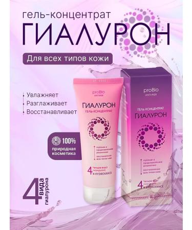 ARGO Gel - Gialuron concentrate 75 ml