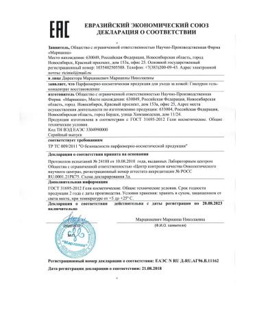 ARGO Gel - Gialuron concentrate 75 ml - Buy Online on GoSupps.com