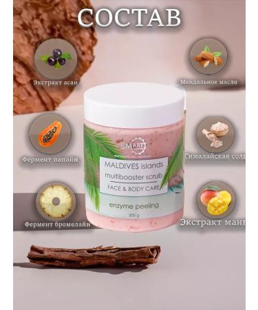 Smart Master Anti -cellulite moisturizing scrub for body and face - Buy Online on GoSupps.com