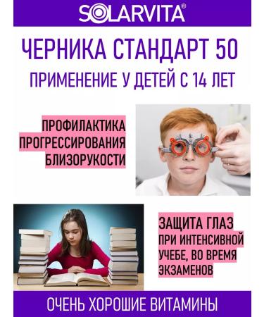 SOLARVITA Blueberry standard 50 Solarvit 30 capsules of 400 mg - Buy Online on GoSupps.com