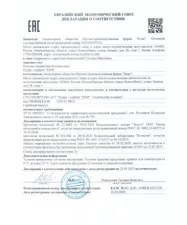 ARGO Powder-sporbent "Kiya" 20 g - Buy Online on GoSupps.com