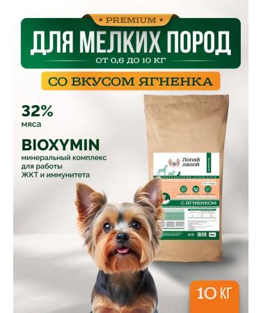 Lop with your paw Dry food for small breeds of dogs with lamb 10 kg