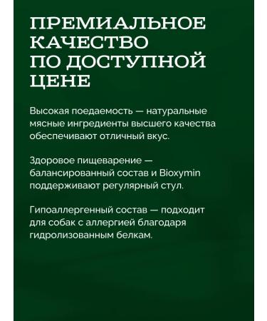 Lop with your paw Dry food for small breeds of dogs with lamb 10 kg - Buy Online on GoSupps.com