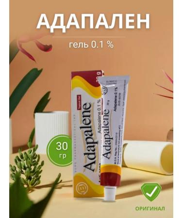 anti-acne Adapalene gel 0.1 %