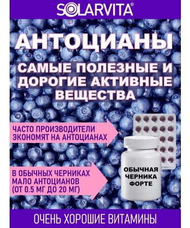 Blueberry complex 75 Solarvita 30 capsules of 350 mg - Buy Online on GoSupps.com