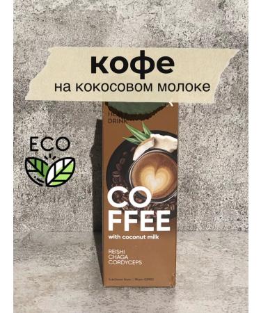 GreenVay Coffee with coconut milk