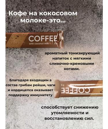 GreenVay Coffee with coconut milk - Buy Online on GoSupps.com