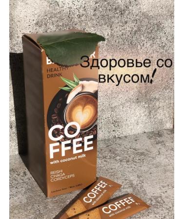 GreenVay Coffee with coconut milk - Buy Online on GoSupps.com
