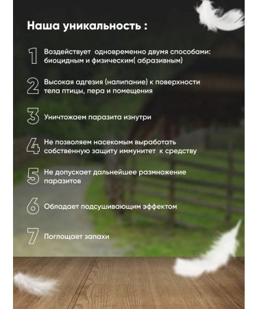 Clean feather Remedy against a down -storage of ticks and fleas (1+2) - Buy Online on GoSupps.com