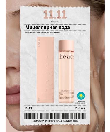 The Act Micellar water to relieve makeup cleaning 250 ml