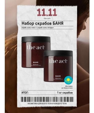 The Act Bathbill and sauna.