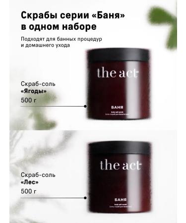 The Act Bathbill and sauna. - Buy Online on GoSupps.com