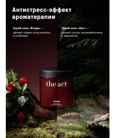 The Act Bathbill and sauna. - Buy Online on GoSupps.com