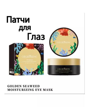 NDN Collection Paths for the eyes from edema and bags with gold