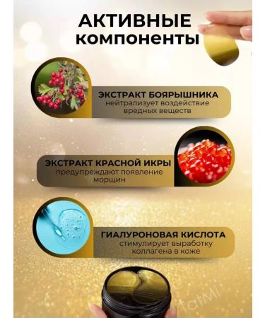 NDN Collection Paths for the eyes from edema and bags with gold - Buy Online on GoSupps.com