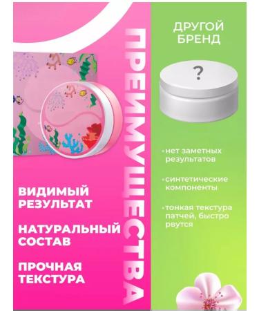 NDN Collection Eye patches from edema and bags with sakura extract - Buy Online on GoSupps.com