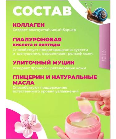 NDN Collection Eye patches from edema and bags with sakura extract - Buy Online on GoSupps.com