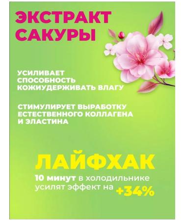 NDN Collection Eye patches from edema and bags with sakura extract - Buy Online on GoSupps.com