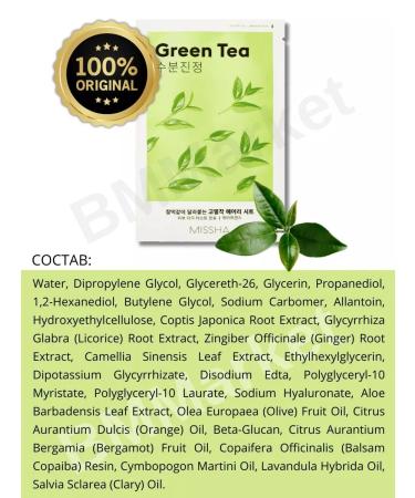 MISSHA Facial mask fabric soothing with green tea 4x19g - Buy Online on GoSupps.com