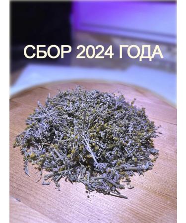 Wormwood grass dried bitter - Buy Online on GoSupps.com