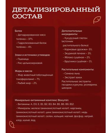 Lop with your paw Dry food for small breeds of dogs with veal 2 kg - Buy Online on GoSupps.com