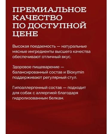 Lop with your paw Dry food for small breeds of dogs with veal 2 kg - Buy Online on GoSupps.com