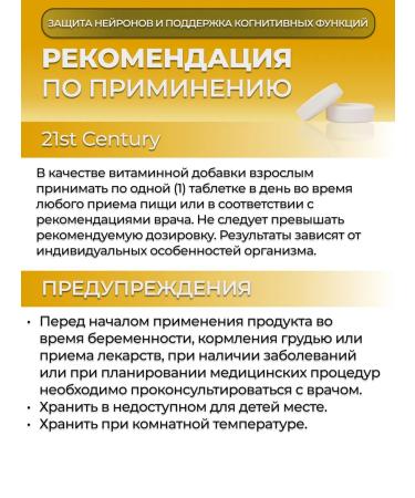 21st Century Complex of group B 100 tablets - Buy Online on GoSupps.com