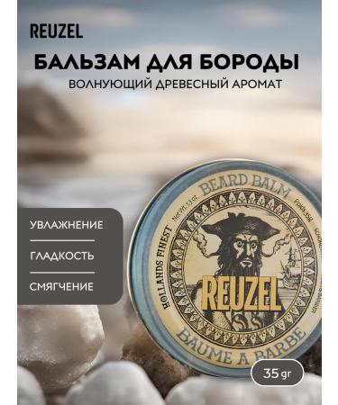 Reuzel Beard Balm Balm for Beard and mustache 35 grams