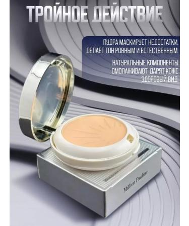 Totti Beauty Shining face powder 3 in 1 with a mirror - Buy Online on GoSupps.com