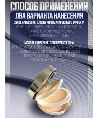 Totti Beauty Shining face powder 3 in 1 with a mirror - Buy Online on GoSupps.com