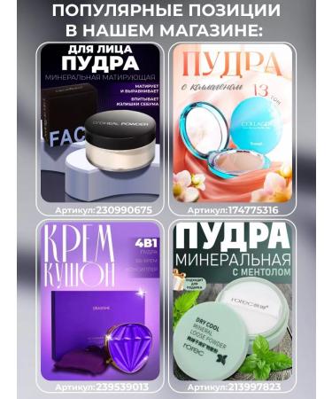 Totti Beauty Shining face powder 3 in 1 with a mirror - Buy Online on GoSupps.com