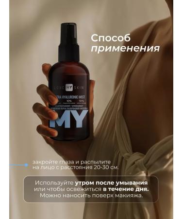 LOVE MY SKIN Moisturizing Music Muster Spray 150 ml - Buy Online on GoSupps.com