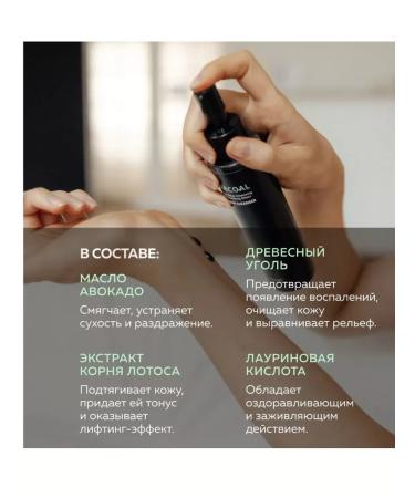 The YEON Charcoal Black Deep Cleanser hydraulic oil 150 ml - Buy Online on GoSupps.com