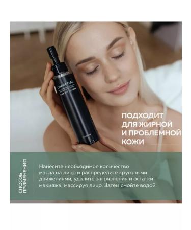 The YEON Charcoal Black Deep Cleanser hydraulic oil 150 ml - Buy Online on GoSupps.com