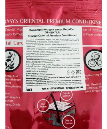 KeraSys Conditioner for all types of Hair Oriental Premium 500ml - Buy Online on GoSupps.com
