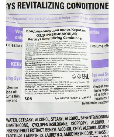 KeraSys Hair air conditioning (reserve) 500ml - Buy Online on GoSupps.com