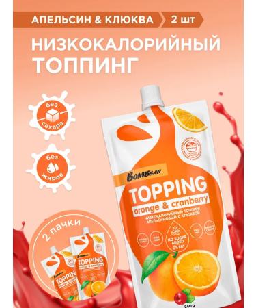 BombBar Low -calorie topping without sugar orange 2pcs 240g