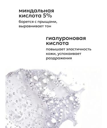 Likato professional Facial serum with almondic acid from acne - Buy Online on GoSupps.com